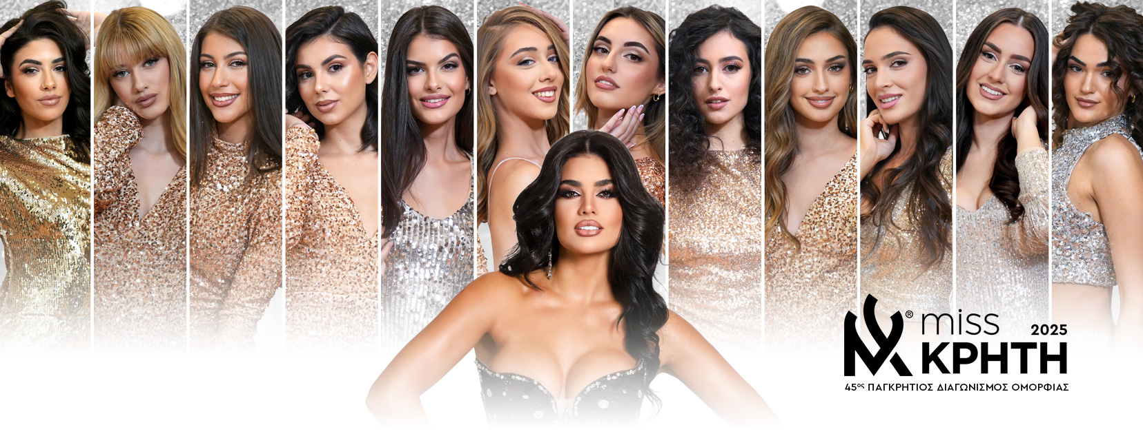 You are currently viewing Γνωρίστε τις φιναλίστ των Παγκρήτιων Καλλιστείων!